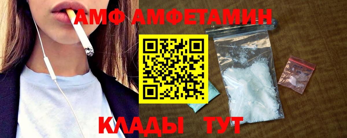 сайты даркнета телеграм  АМФ  Вход с VPN  АМФЕТАМИН 98%  Ярославль 