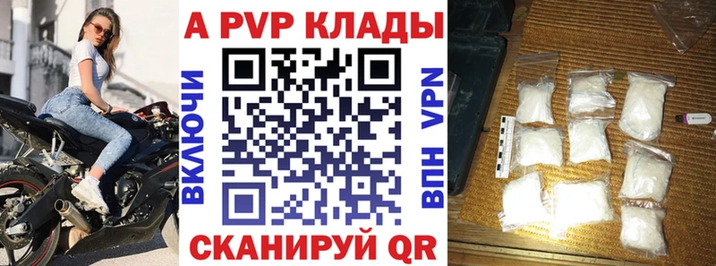 мега ссылка  Ярославль  A-PVP СК  продажа наркотиков 