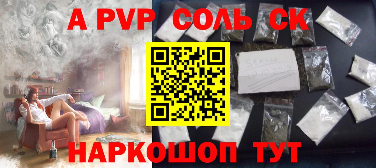 A-PVP СК КРИС Ярославль