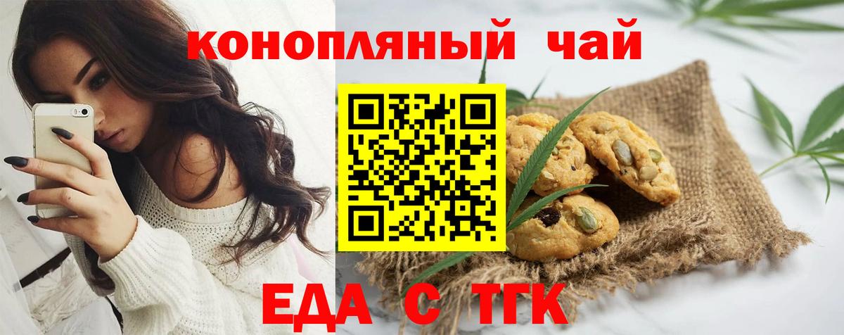 Ярославль  Canna-Cookies конопля  Вход с VPN 