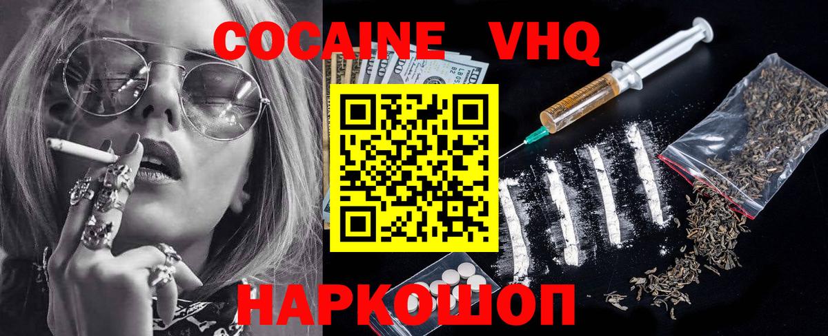 Cocaine Боливия  Cocaine  COCAIN Перу  магазин продажи наркотиков  Вход с VPN  Ярославль 