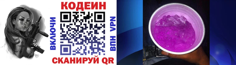 Кодеин напиток Lean (лин)  где можно купить наркотик  Ярославль 