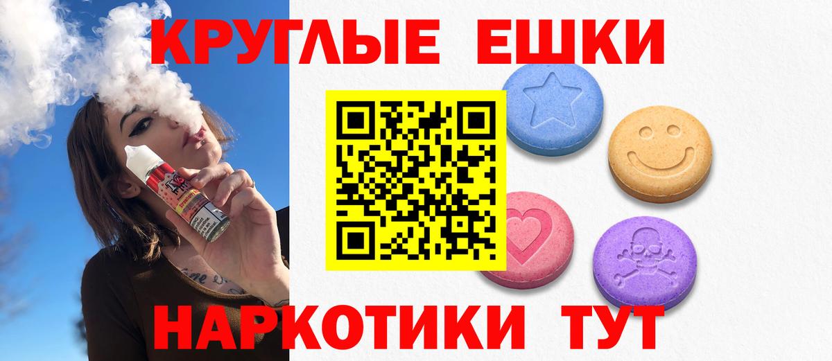 ЭКСТАЗИ  Экстази диски  Вход с VPN  Ярославль  Экстази 280 MDMA 