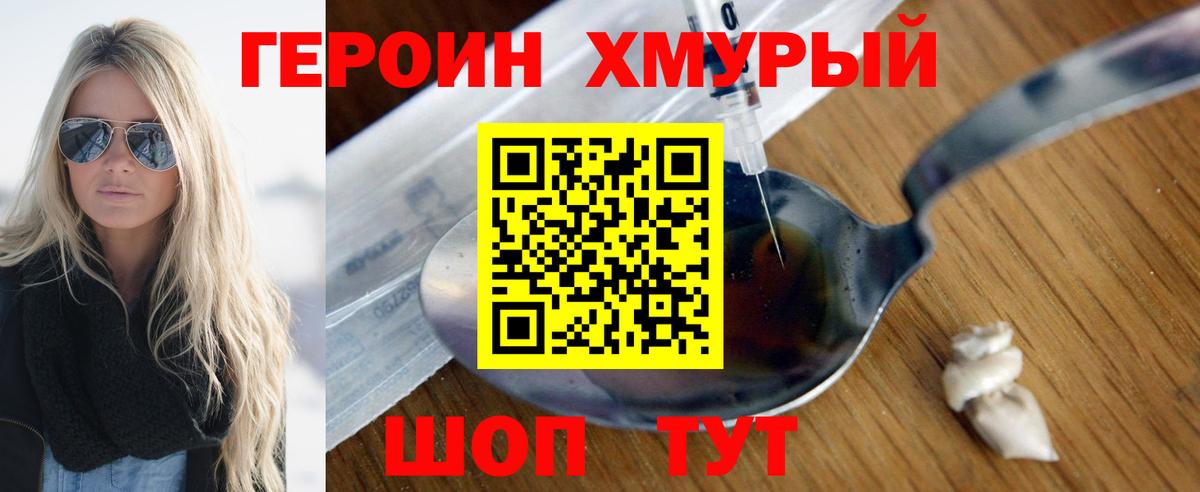 ГЕРОИН Афган Ярославль