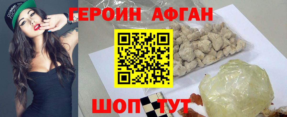 Героин  Вход с VPN  Ярославль  ГЕРОИН герыч 