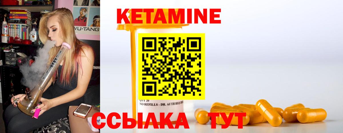 Кетамин VHQ Ярославль