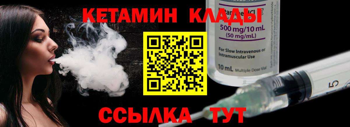 Ярославль  Кетамин VHQ  Кетамин VHQ  Вход с VPN 