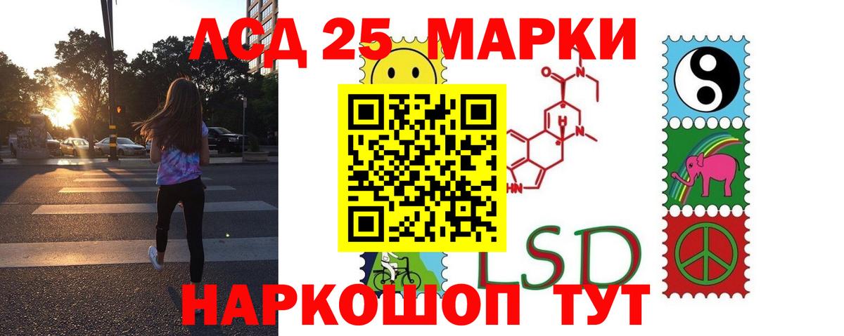 LSD-25 экстази ecstasy Ярославль