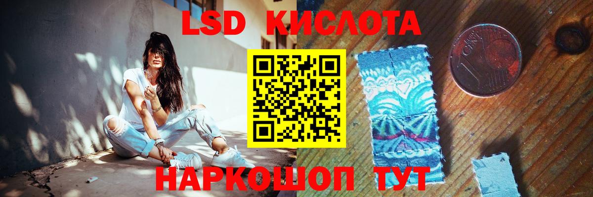 ЛСД экстази кислота  Вход с VPN  LSD-25 экстази кислота  Ярославль 