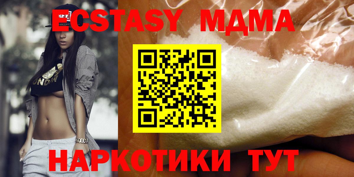 МДМА кристаллы  Вход с VPN  МДМА  MDMA VHQ  Ярославль 