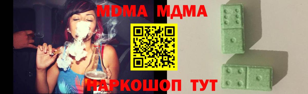 MDMA Molly Ярославль