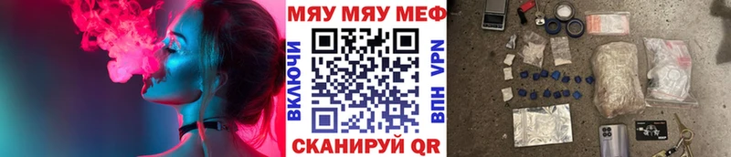 как найти закладки  Ярославль  МЕФ мяу мяу 