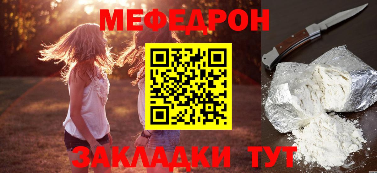 МЕФ мука Ярославль