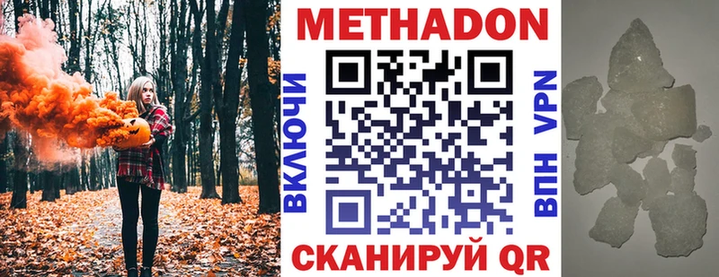 Метадон кристалл  гидра зеркало  Ярославль 