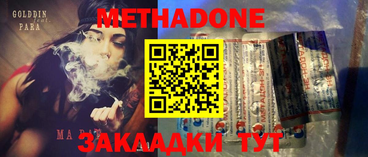 МЕТАДОН мёд  МЕТАДОН VHQ  Ярославль  omg зеркало  Вход с VPN 
