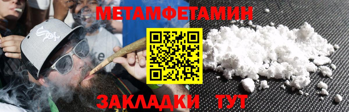 МЕТАМФЕТАМИН витя Ярославль