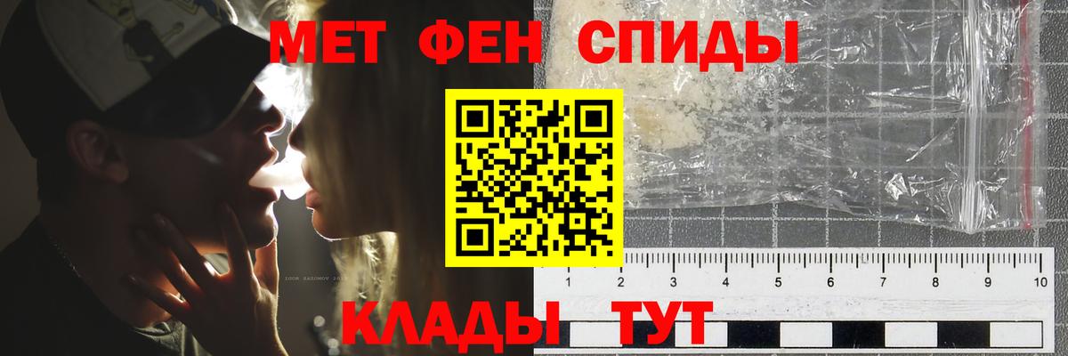 Метамфетамин пудра  Метамфетамин пудра  Вход с VPN  Ярославль 